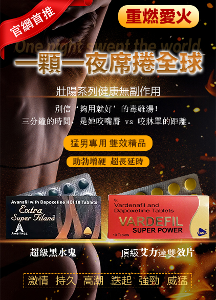 男性壯陽補腎